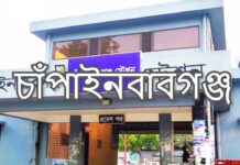 চাঁপাইনবাবগঞ্জ জেলার পরিচিতি chapainawabganj