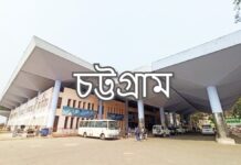 চট্টগ্রাম জেলার উপজেলা সমূহ chittagong upazila list