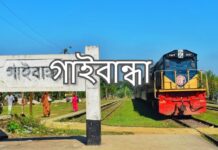 গাইবান্ধা জেলার উপজেলাসমূহের তালিকা gaibandha upazila list