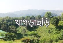 খাগড়াছড়ি জেলার উপজেলা সমূহ khagrachari upazila list