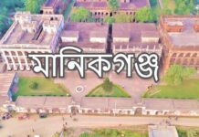 মানিকগঞ্জ জেলার উপজেলাসমূহের তালিকা manikganj upazila list
