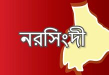নরসিংদী জেলার উপজেলা সমূহের তালিকা narsingdi thana list