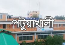 পটুয়াখালী জেলার উপজেলার তালিকা patuakhali district upazila list