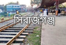সিরাজগঞ্জ জেলার স্বীকৃতি ও উপজেলা সমূহ sirajganj upazila list